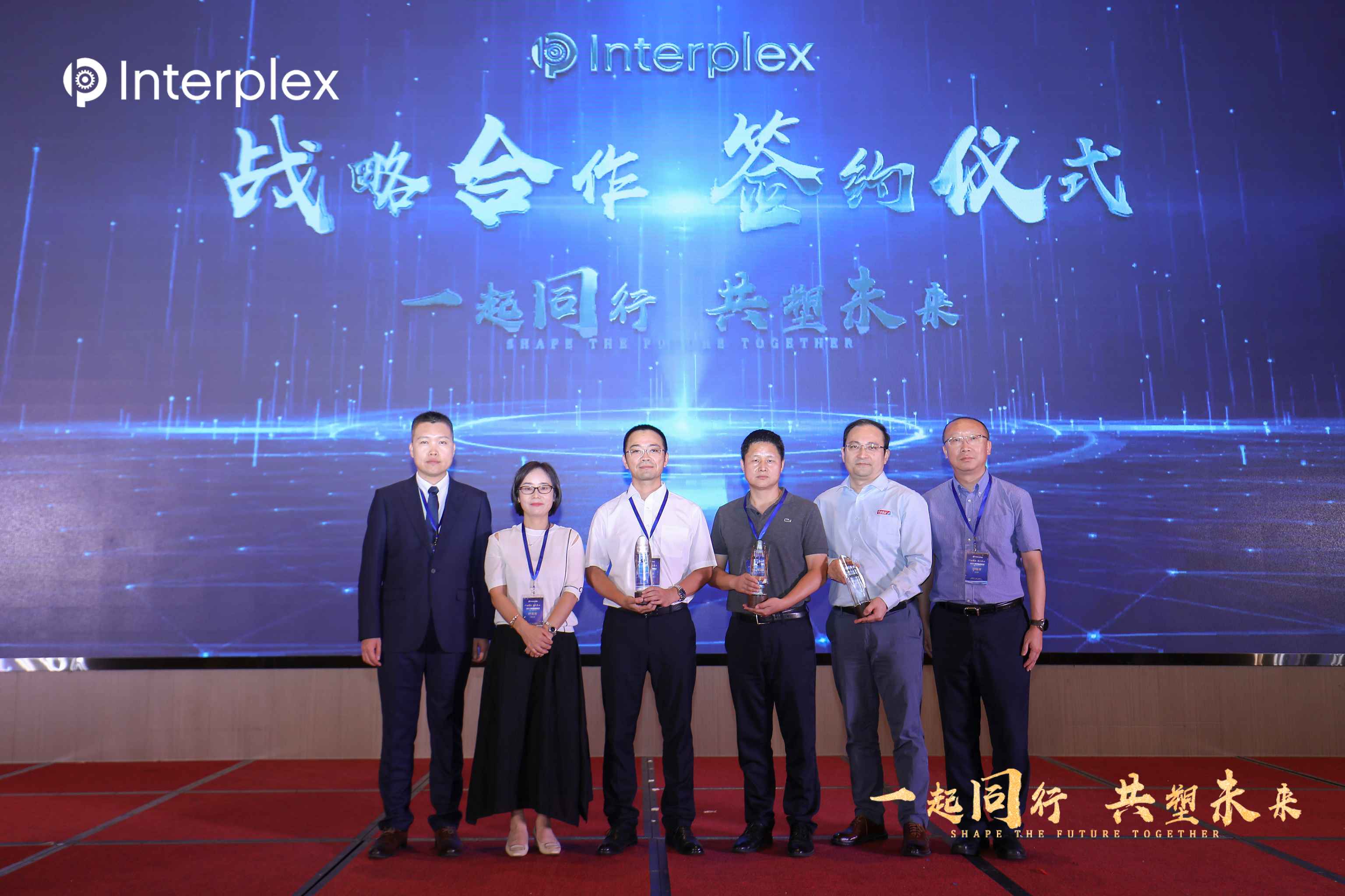 INTERPLEX & BOSOM formally reached a strategic cooperation